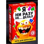 Эротическая игра для взрослых  Я никогда не... 